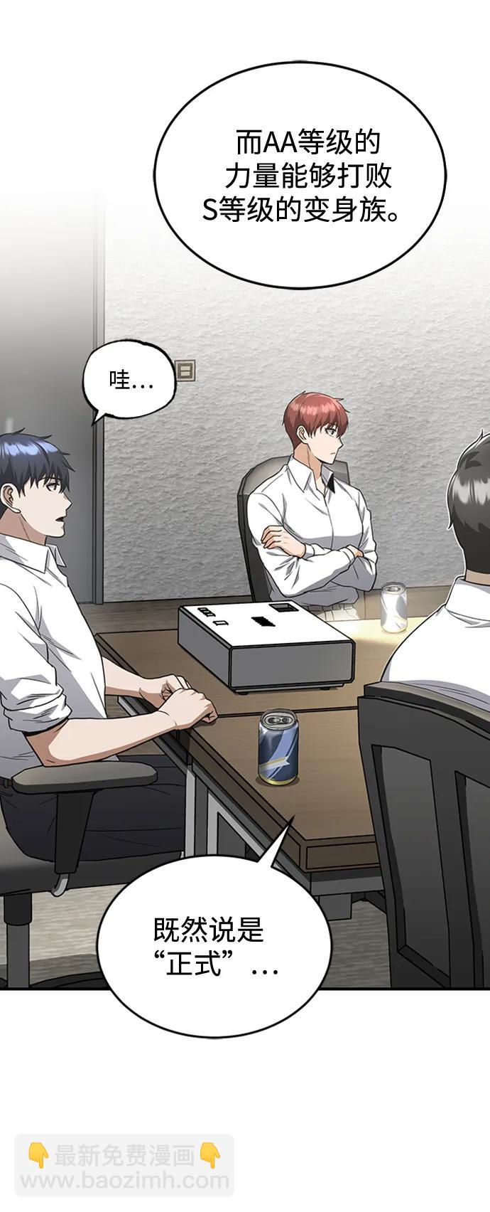 [第33话] 我们组也干活的52