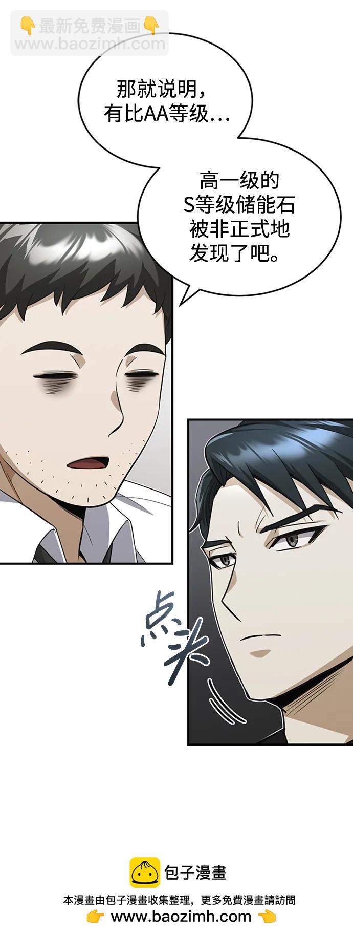 [第33话] 我们组也干活的53