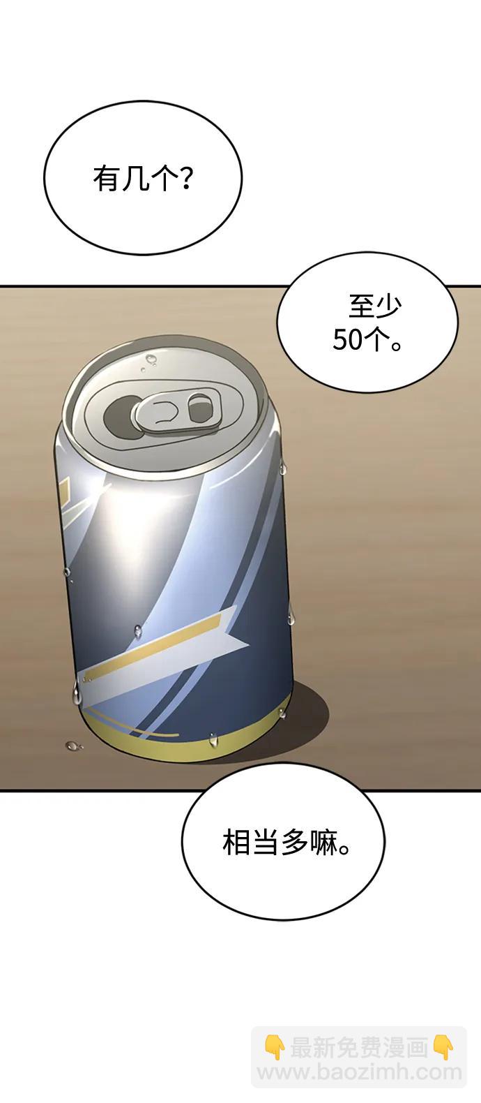 [第33话] 我们组也干活的54