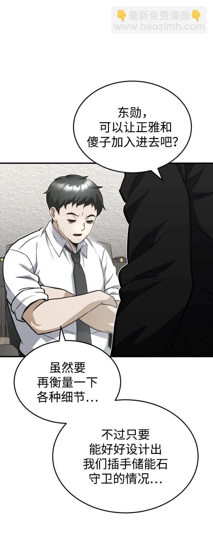 [第33话] 我们组也干活的61