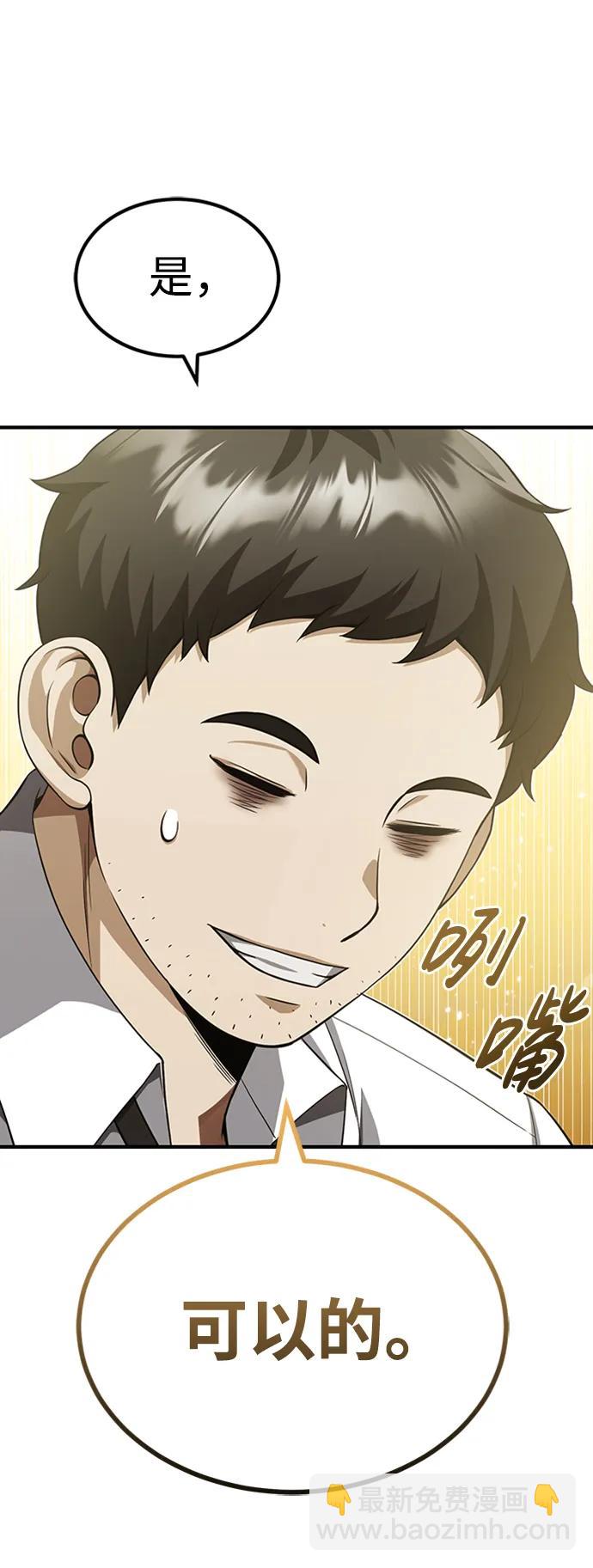 [第33话] 我们组也干活的62