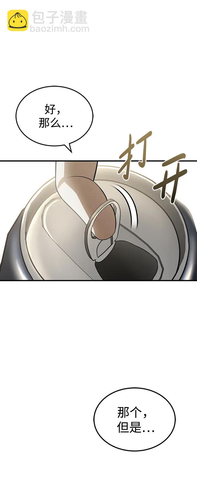 [第33话] 我们组也干活的63