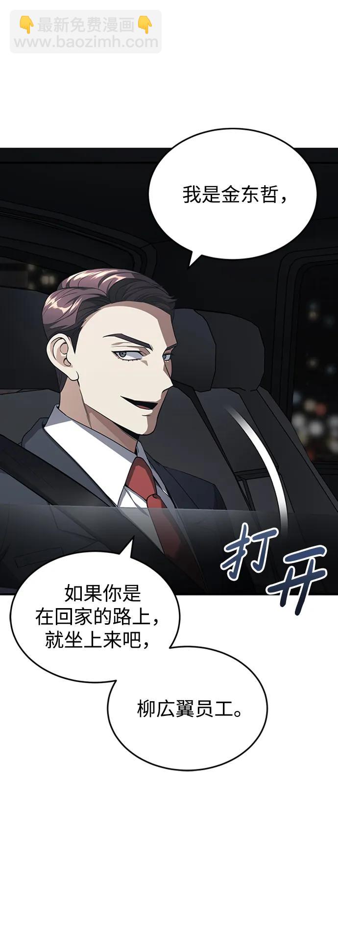 [第33话] 我们组也干活的7