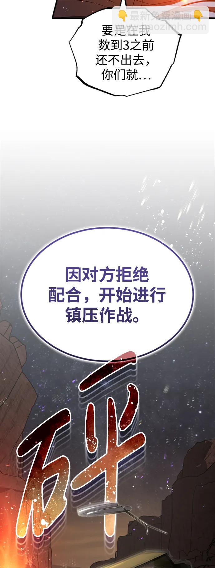[第34话] 我还要再惊讶多少次呢31