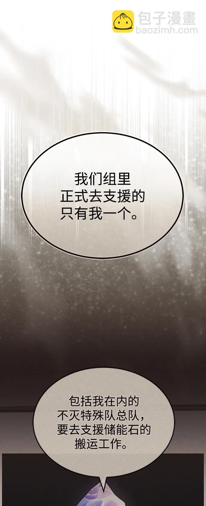 [第34话] 我还要再惊讶多少次呢45