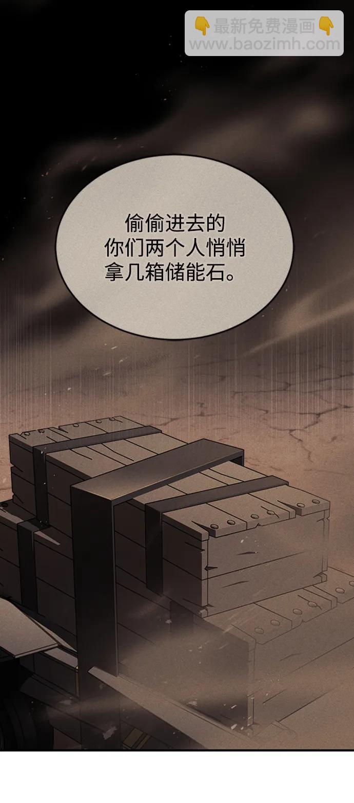 [第34话] 我还要再惊讶多少次呢47