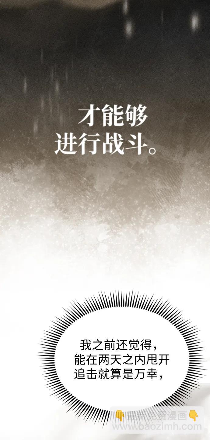 [第34话] 我还要再惊讶多少次呢80