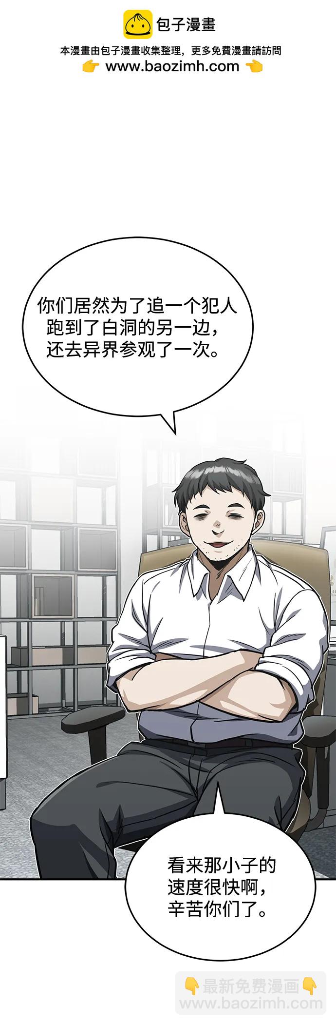 [第38话] 有内鬼1