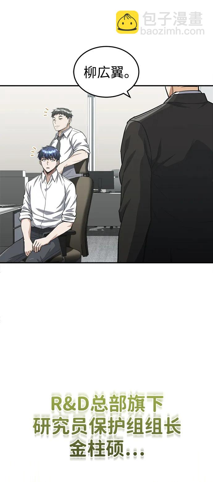 [第38话] 有内鬼28