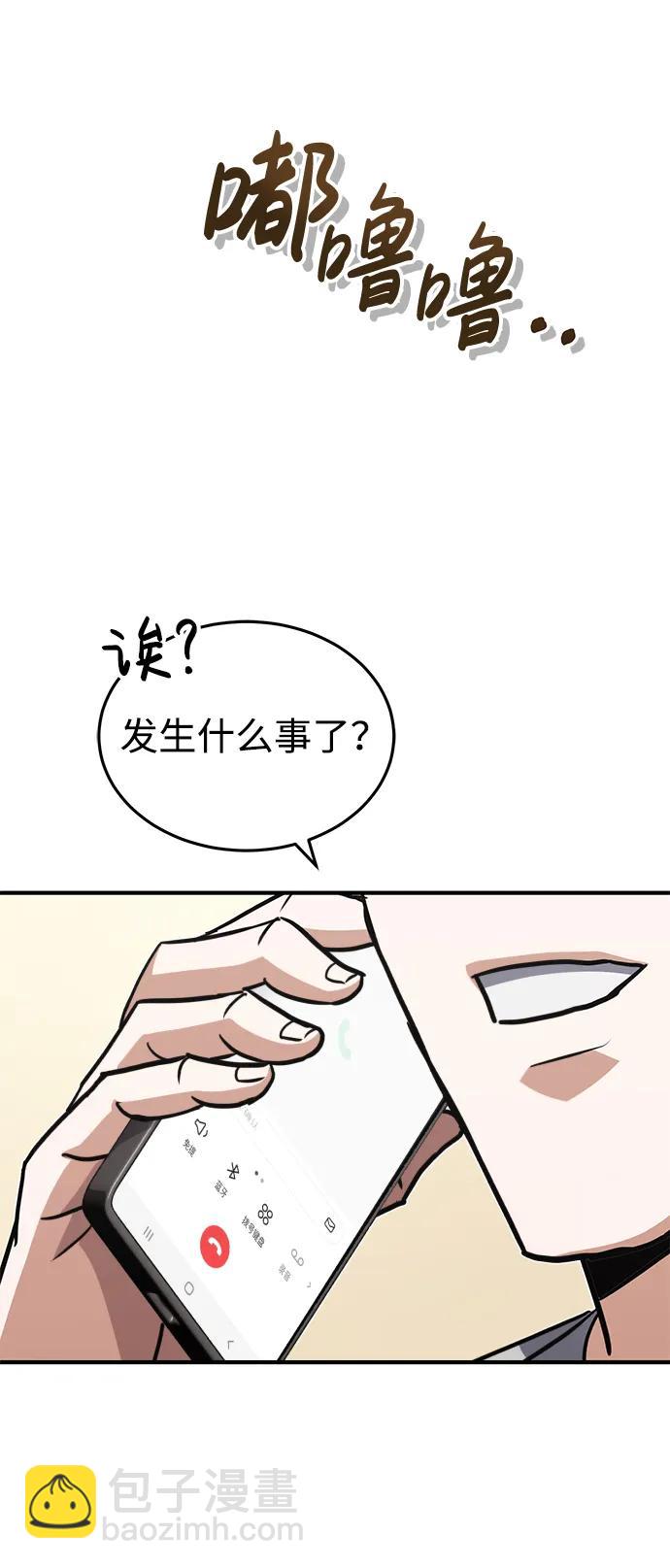 [第38话] 有内鬼66