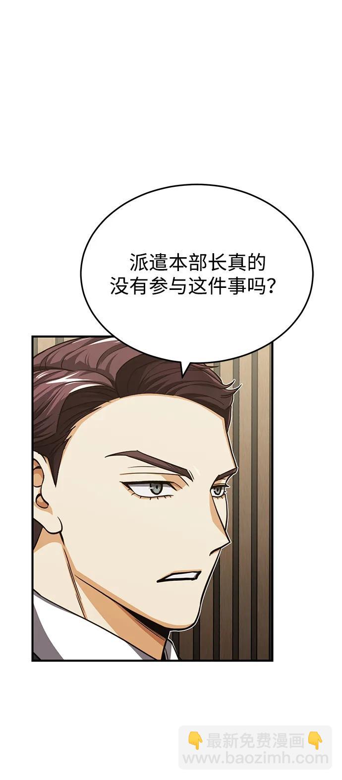 [第44话] 到底在外面干了什么？60