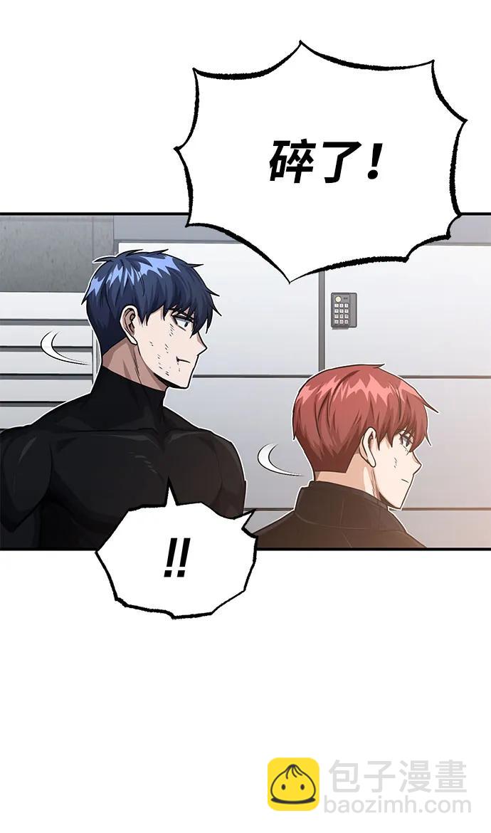 [第49话] 怎么会有这种家伙？11