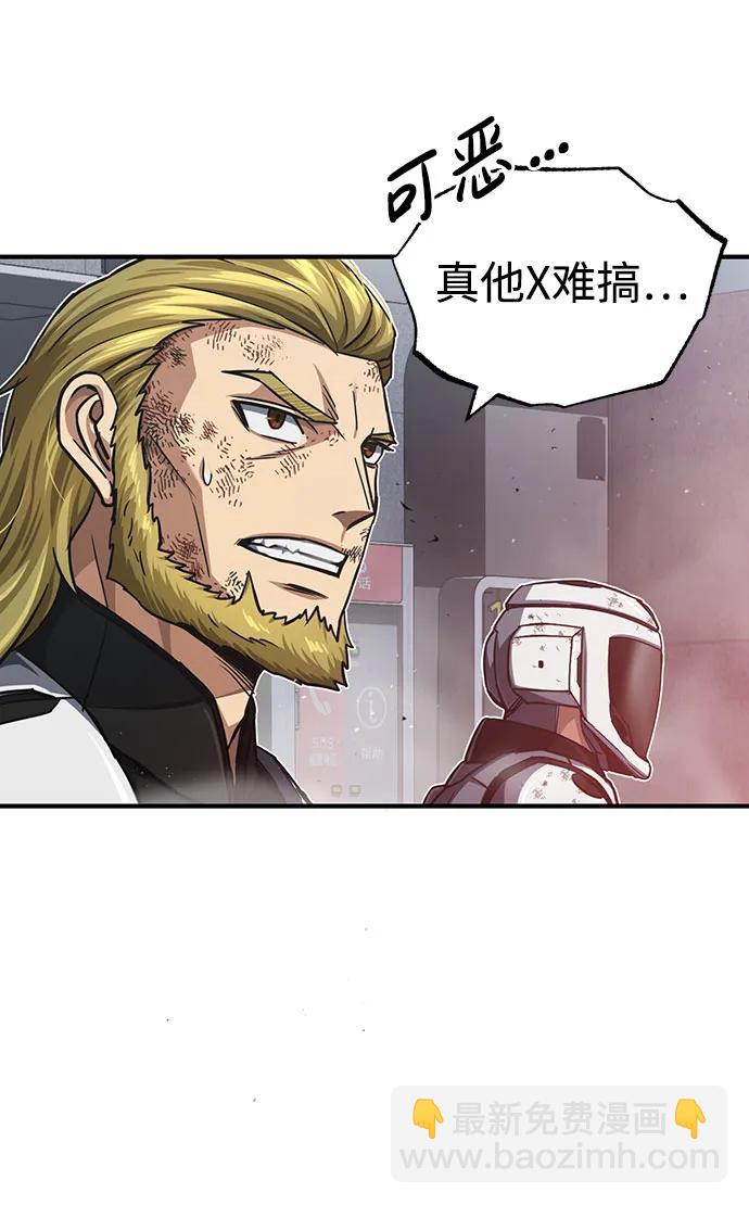 [第49话] 怎么会有这种家伙？19