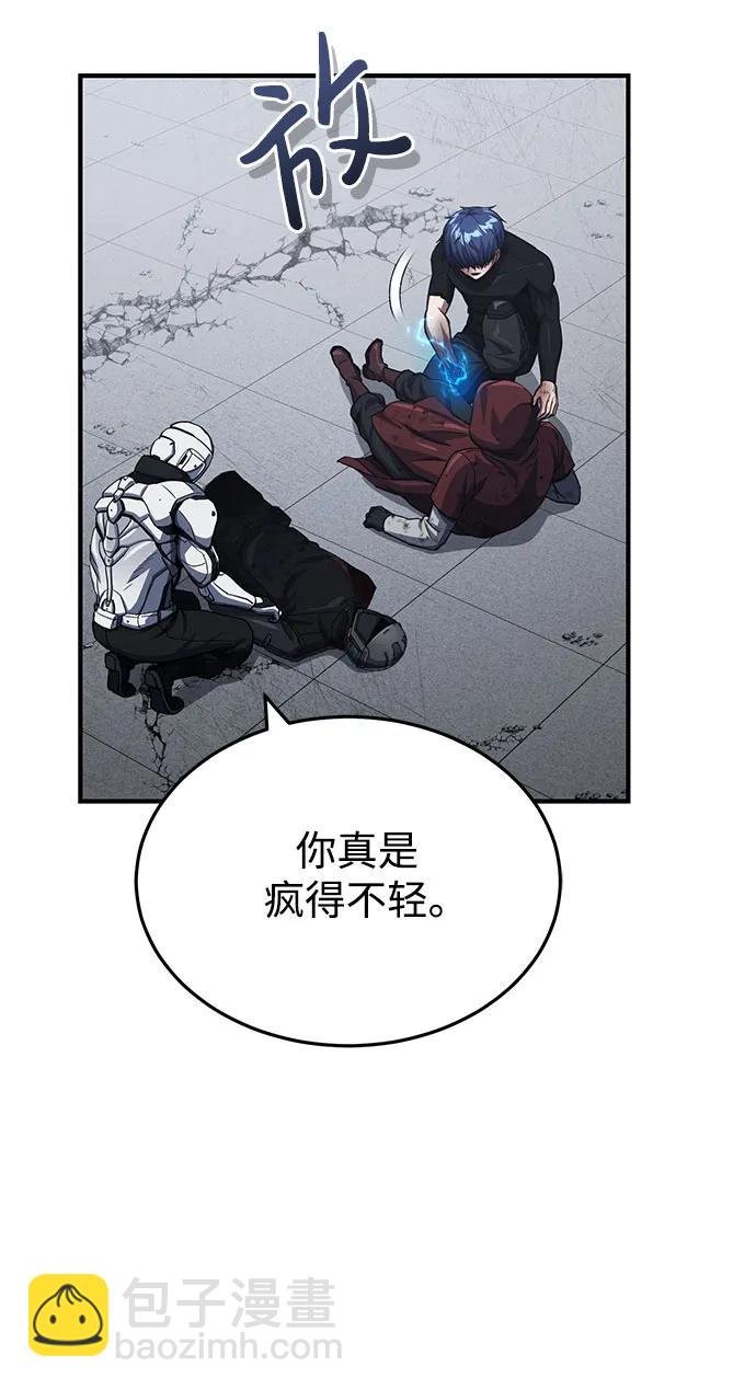 [第49话] 怎么会有这种家伙？4