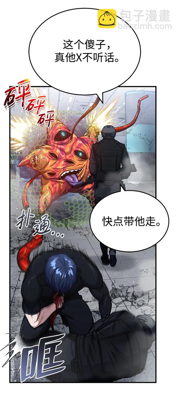 [第49话] 怎么会有这种家伙？40