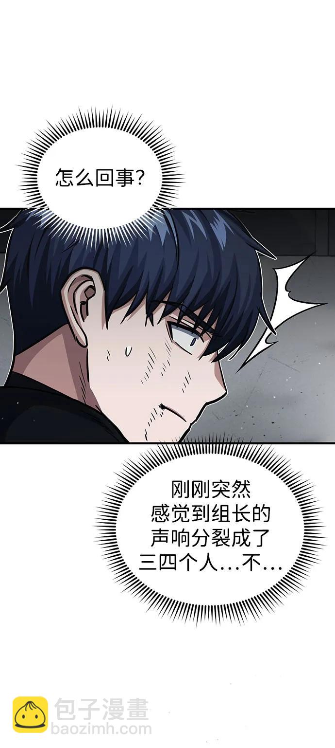 [第49话] 怎么会有这种家伙？41