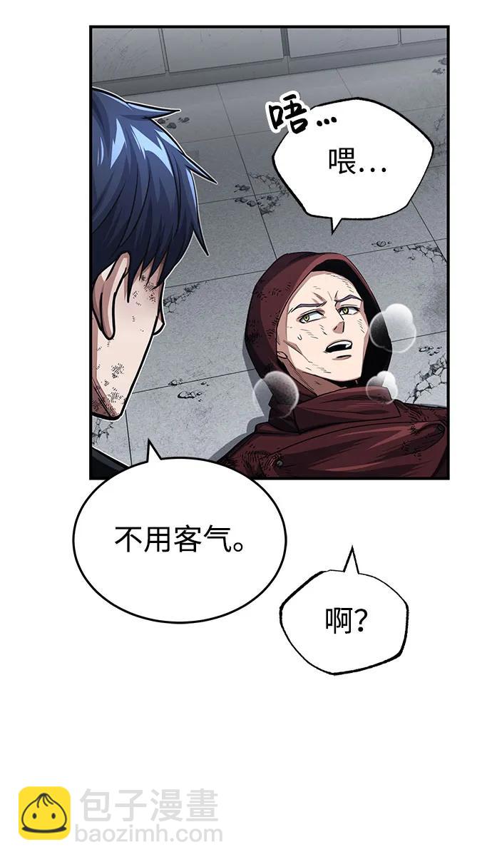 [第49话] 怎么会有这种家伙？5