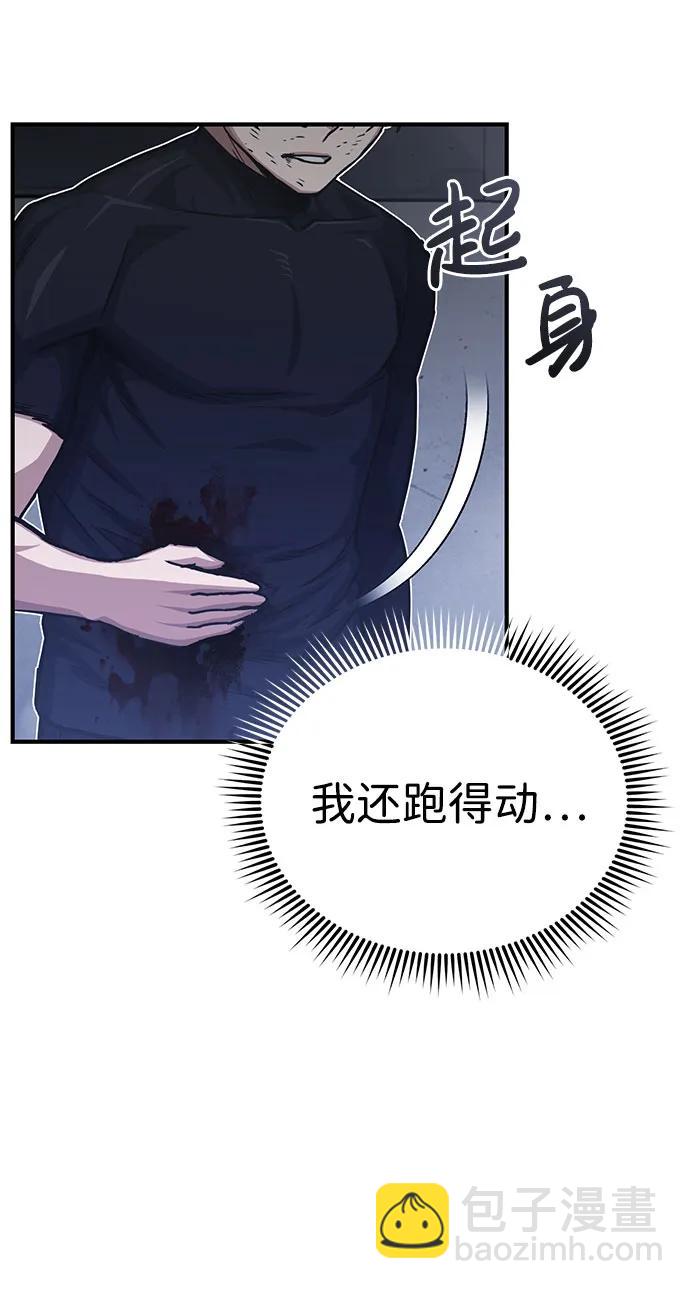 [第49话] 怎么会有这种家伙？57