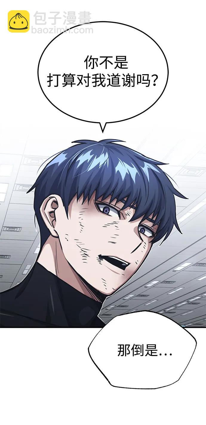 [第49话] 怎么会有这种家伙？6