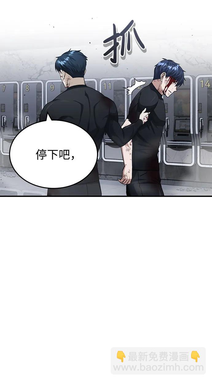 [第49话] 怎么会有这种家伙？68