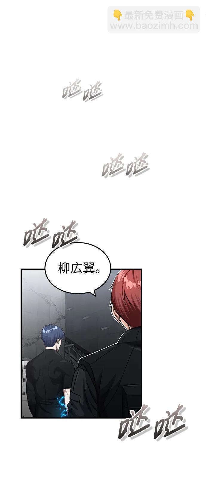 [第49话] 怎么会有这种家伙？7