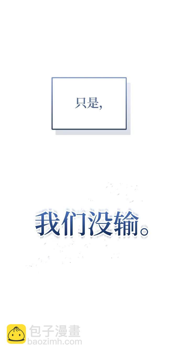 [第49话] 怎么会有这种家伙？74