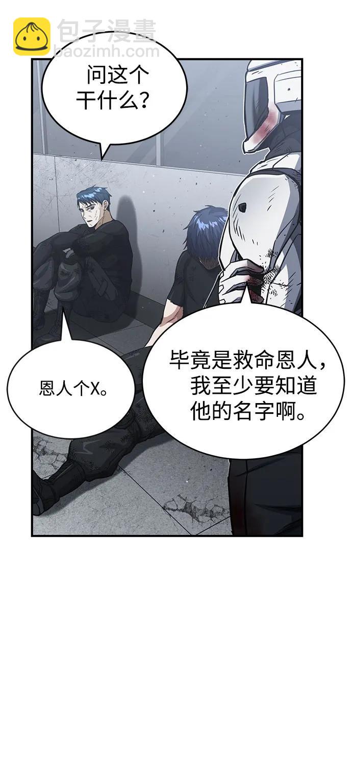 [第49话] 怎么会有这种家伙？76