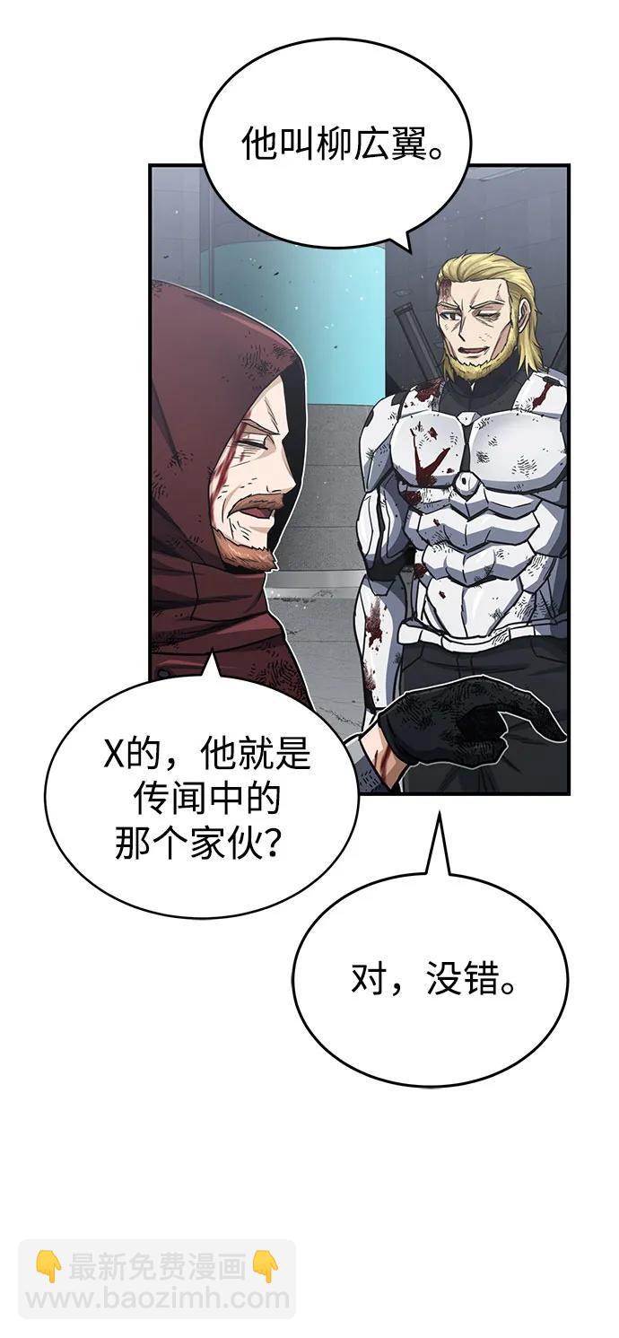 [第49话] 怎么会有这种家伙？77