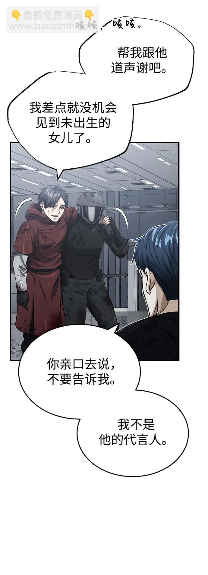 [第49话] 怎么会有这种家伙？78