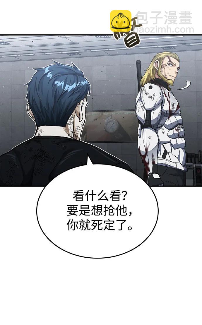 [第49话] 怎么会有这种家伙？79