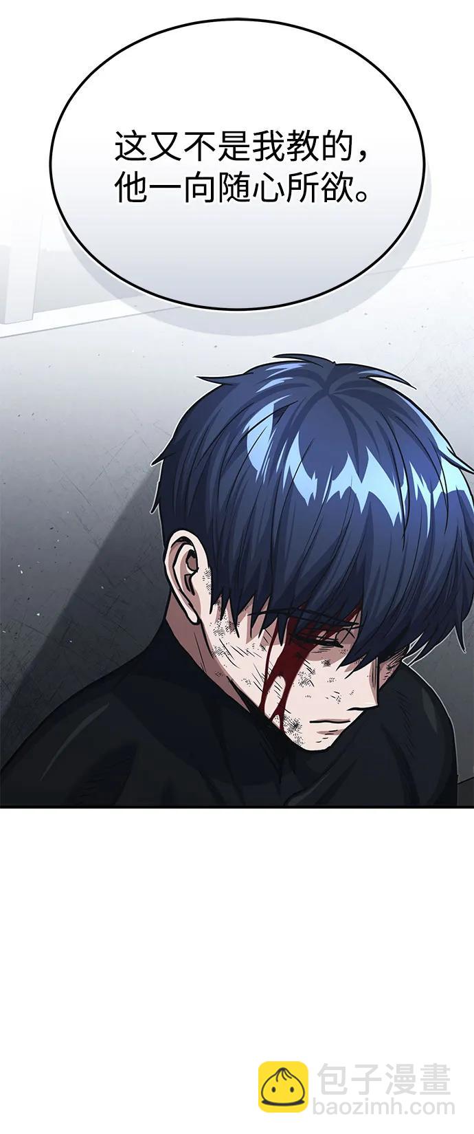 [第49话] 怎么会有这种家伙？82