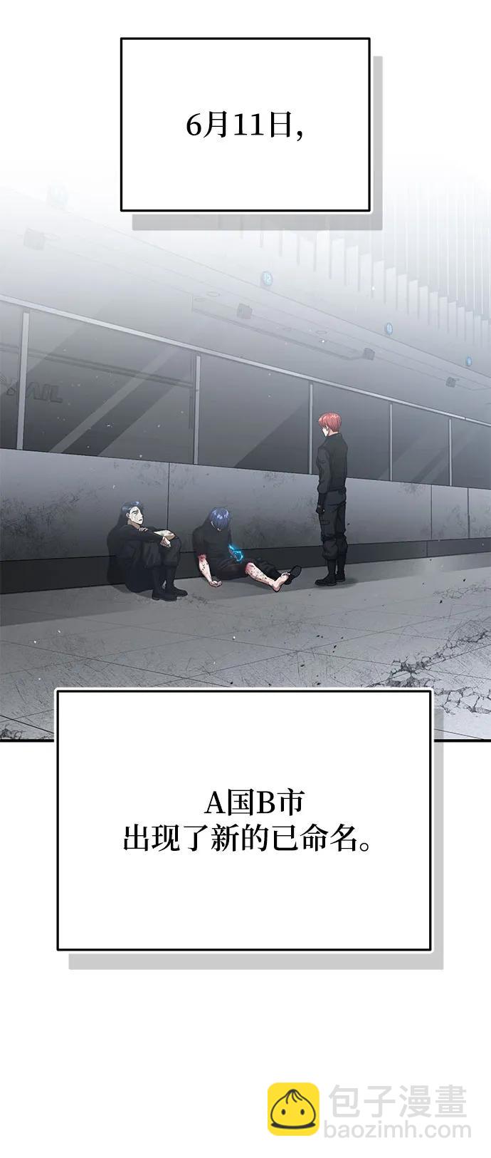 [第49话] 怎么会有这种家伙？83
