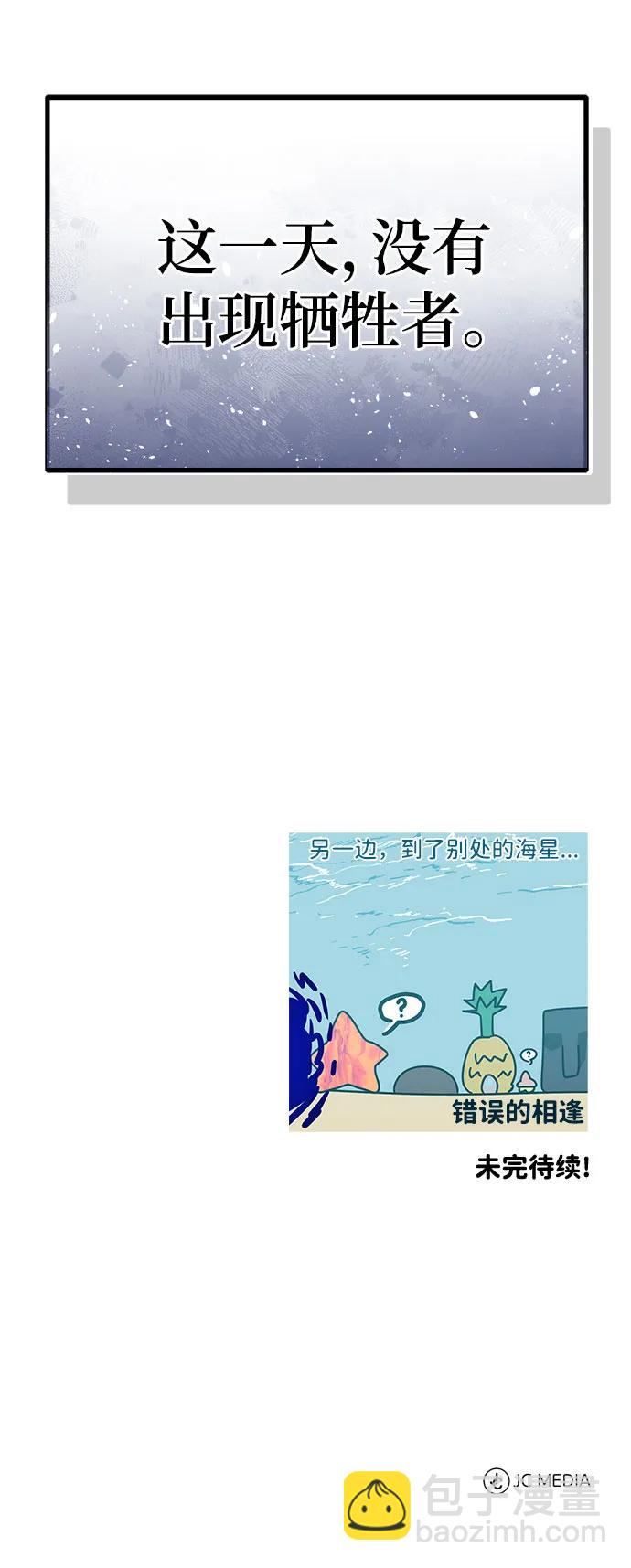 [第49话] 怎么会有这种家伙？84