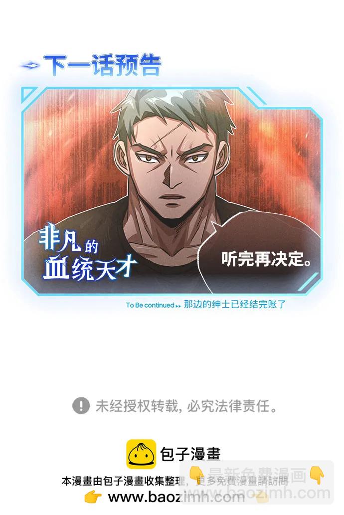 [第49话] 怎么会有这种家伙？85