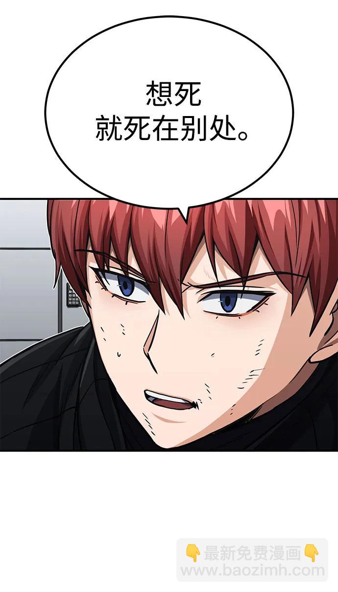 [第49话] 怎么会有这种家伙？9
