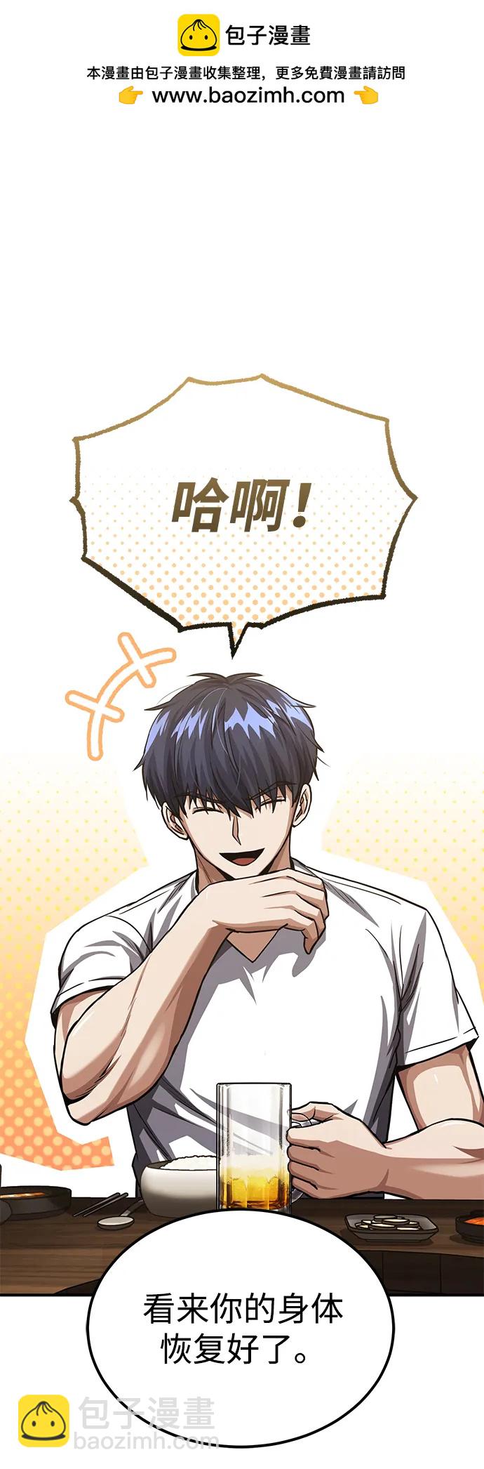 [第50话] 那边的绅士已经结完账了（第1季 最终话）1