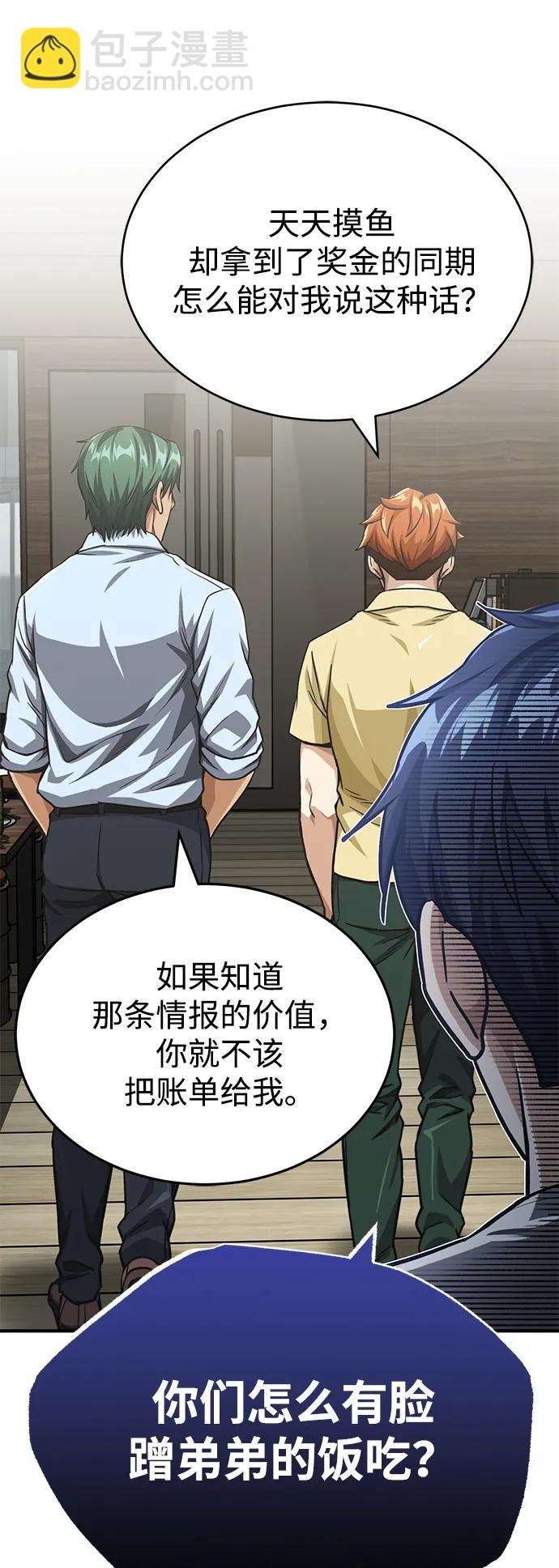 [第50话] 那边的绅士已经结完账了（第1季 最终话）15