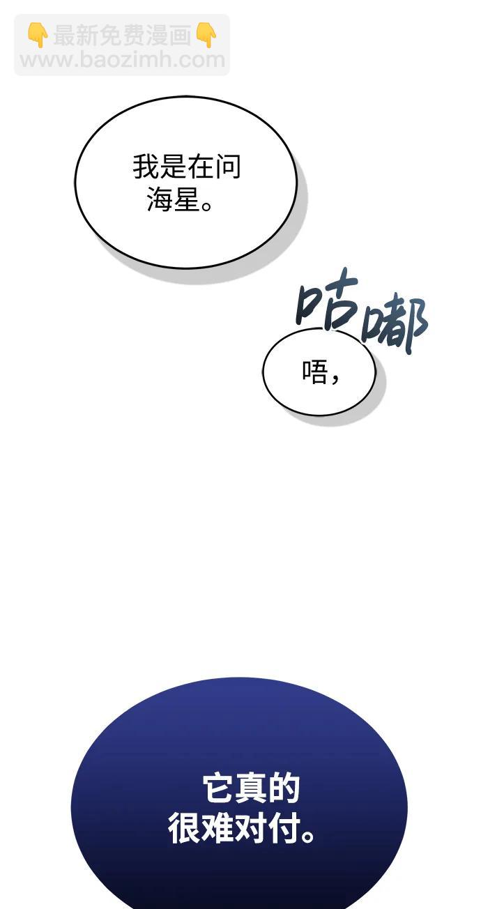 [第50话] 那边的绅士已经结完账了（第1季 最终话）3