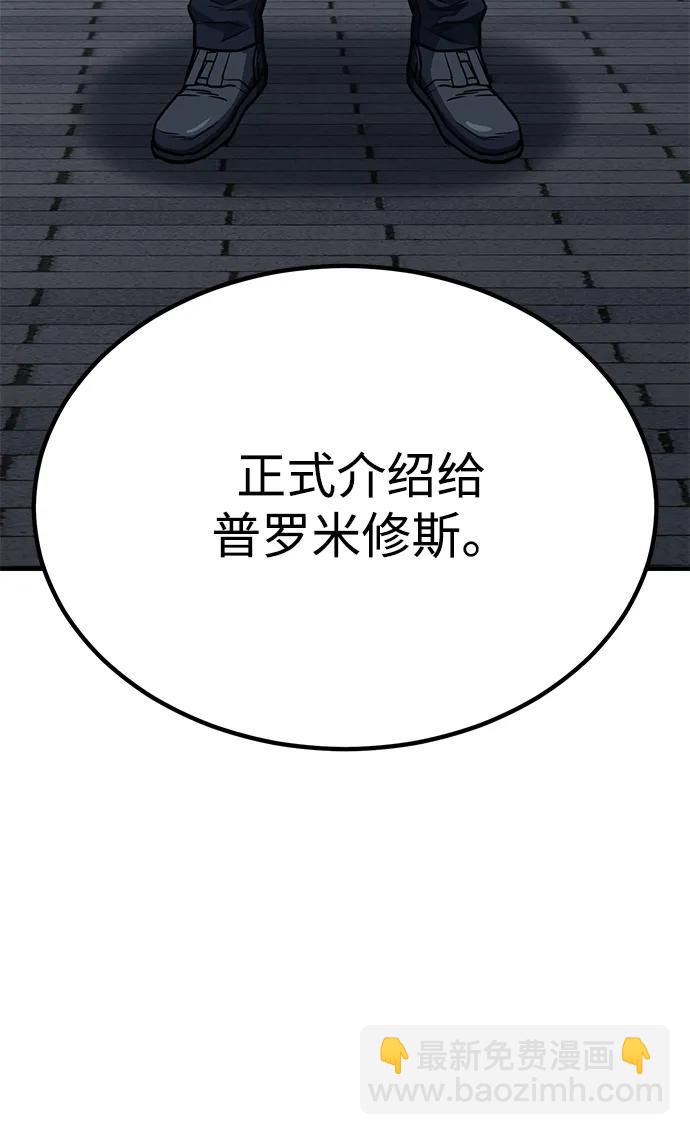 [第50话] 那边的绅士已经结完账了（第1季 最终话）47