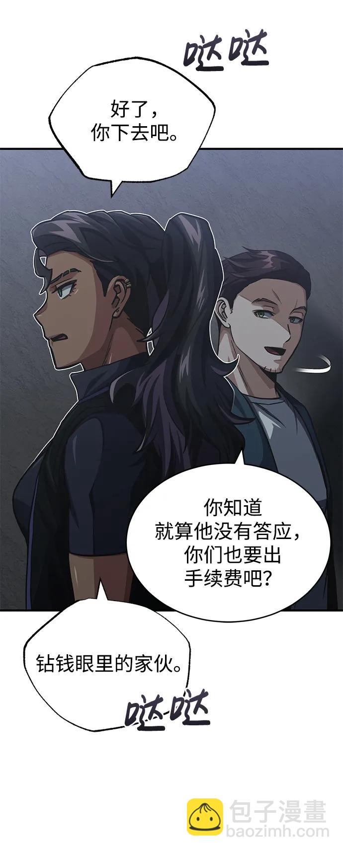 [第50话] 那边的绅士已经结完账了（第1季 最终话）52
