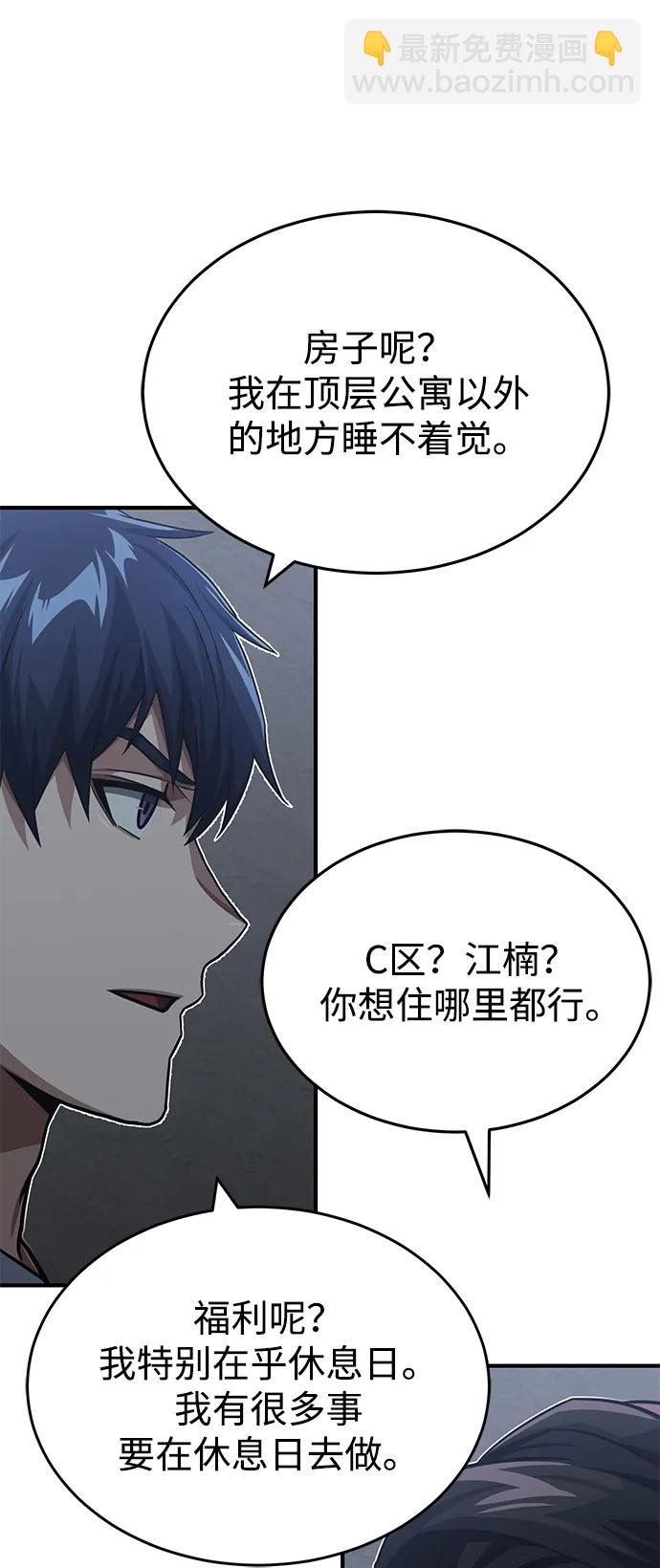 [第50话] 那边的绅士已经结完账了（第1季 最终话）60