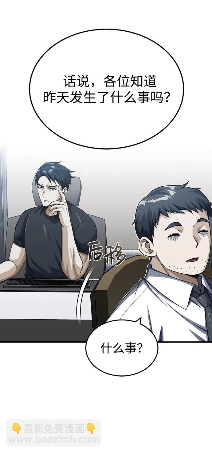 [第50话] 那边的绅士已经结完账了（第1季 最终话）73