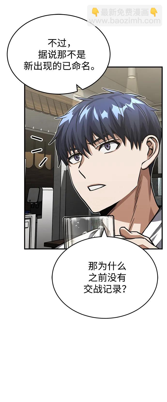 [第50话] 那边的绅士已经结完账了（第1季 最终话）8