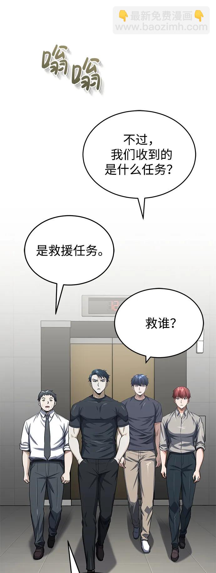 [第50话] 那边的绅士已经结完账了（第1季 最终话）85