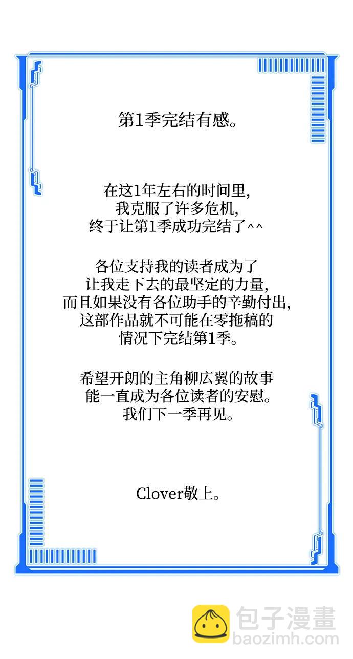 [第50话] 那边的绅士已经结完账了（第1季 最终话）91