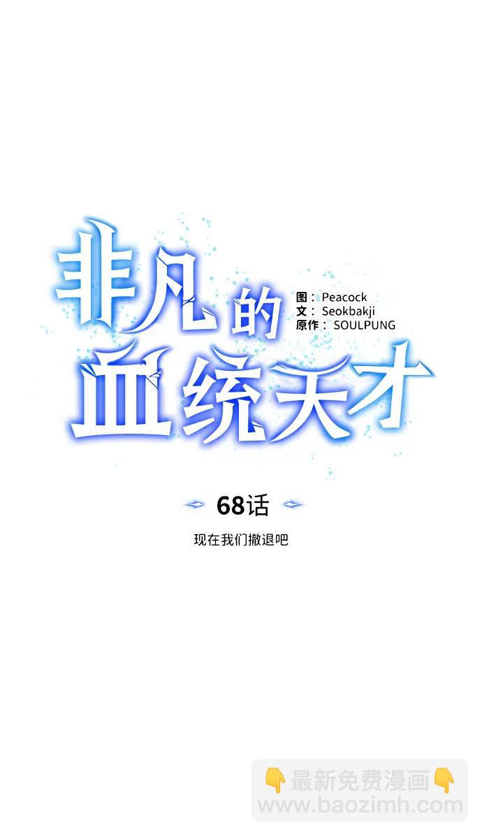 [第68话] 现在我们撤退吧13