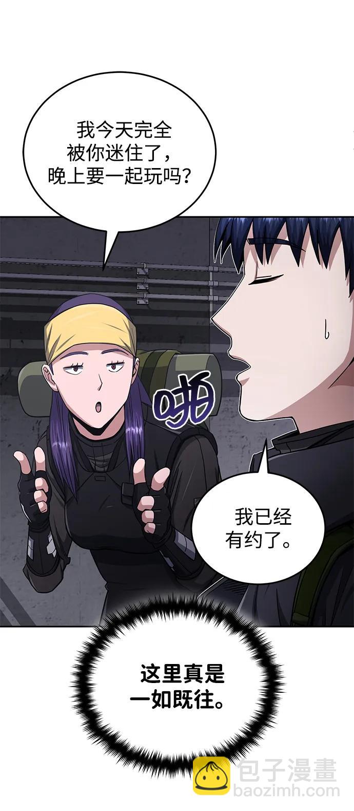 [第68话] 现在我们撤退吧15