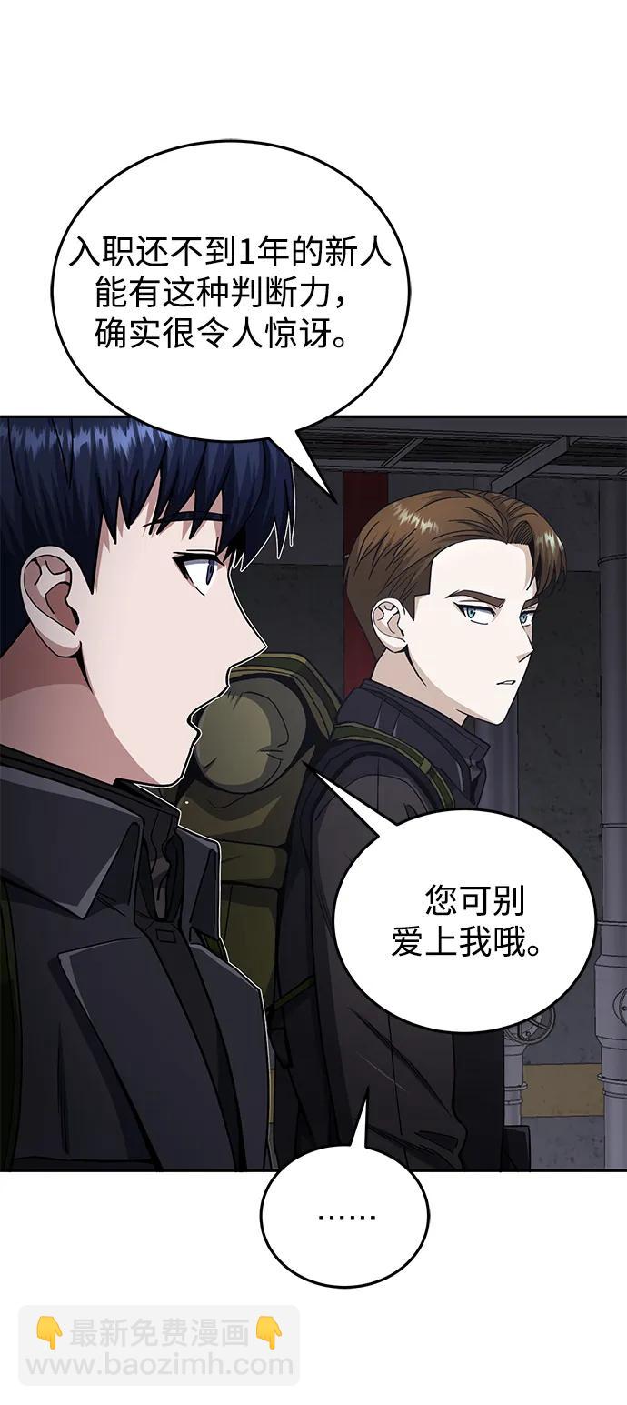 [第68话] 现在我们撤退吧16