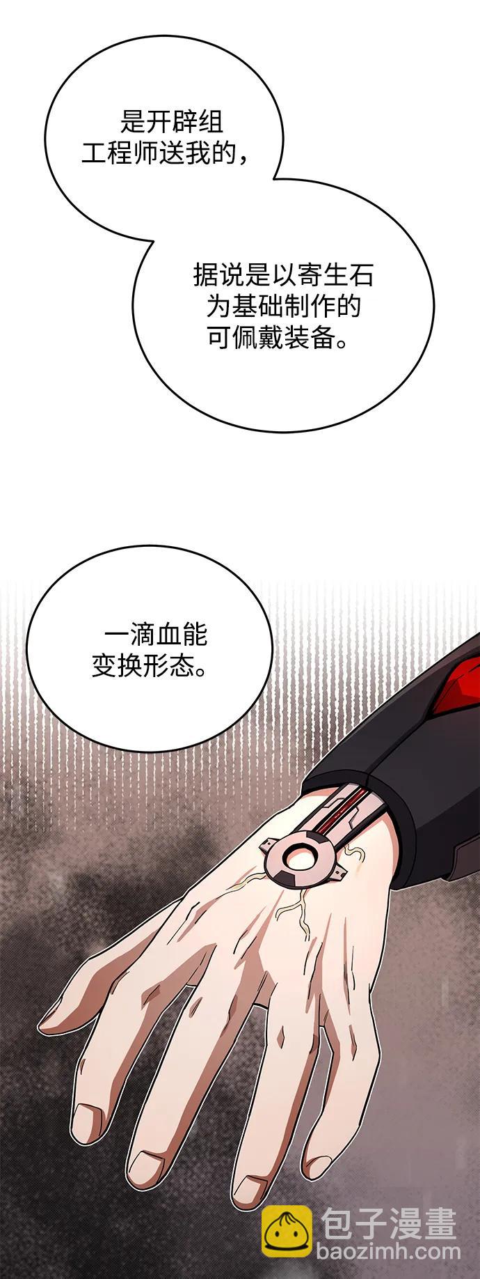 [第68话] 现在我们撤退吧18