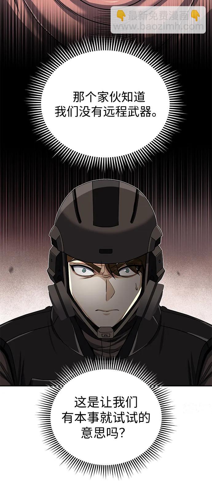 [第68话] 现在我们撤退吧2